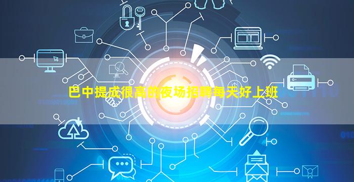 德阳酒吧招聘